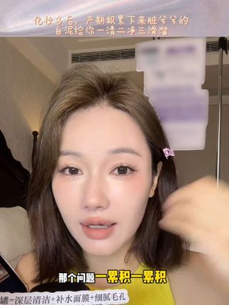 长期的积累,皮肤差,白泥给你一清二净三滑溜! #林晓格 #美妆种草 #温和清洁 #白泥面膜 #宝藏好物打卡