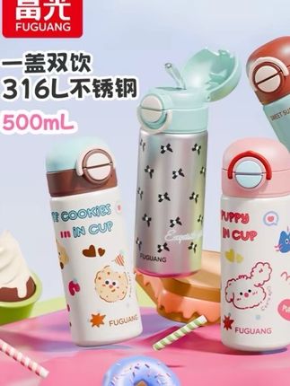 富光儿童316L不锈钢保温杯学生水杯上学专用女生吸管杯子幼儿园男#吸管杯 #保温杯 #强烈推荐 #好物推荐分享 #好货推荐