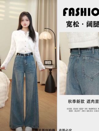 韩版复古蓝牛仔裤女款爆款2025秋季新款高腰阔腿显瘦遮肉宽松裤子#早秋#时尚#显瘦#牛仔裤#新款