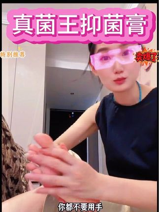 #养生健康 #健康与养生 #养生之道 #国货之光#真菌王皮肤膏