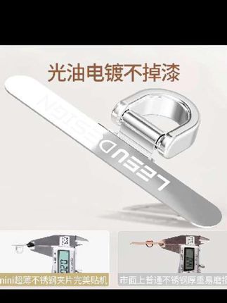 LEEUDESIGN迷你静音孔手机垫片超薄金属手机挂绳夹片挂件防丢垫片#爆款热卖中#好物推荐