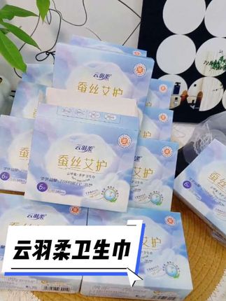 超级好用的一款卫生巾,透气不闷,特能吸#云羽柔 #蚕丝艾护卫生巾 #女生必备