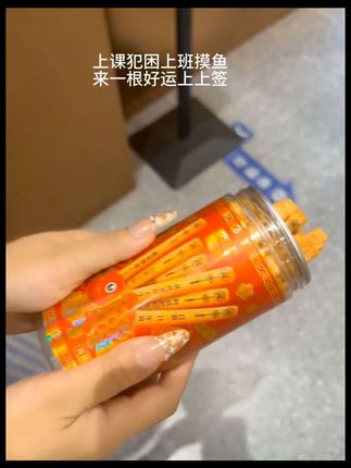 #无限回购的宝藏单品 打工人#上上签饼干