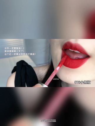 喔!好好看的色号,上唇直接提亮肤色,显白显气质,黄黑皮的姐妹快来冲#口红推荐 #唇妆 #不沾杯不掉色 #平价彩妆 #口红试色