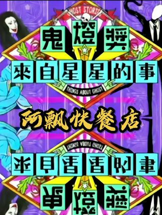 老板新开店面生意惨淡,原来里面居然挤满了阿飘 #奇闻奇事 #奇闻异事 #真实事件