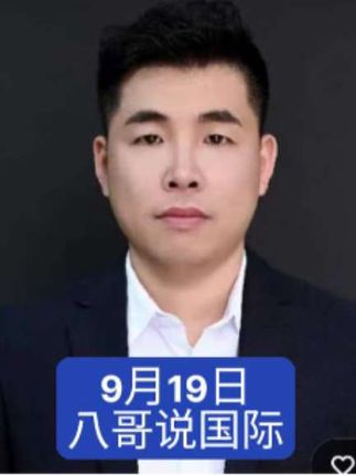 #国际局势分析 #热点新闻事件