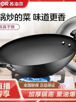 #铁锅#炒锅#炒菜锅#锅 #不粘锅开锅