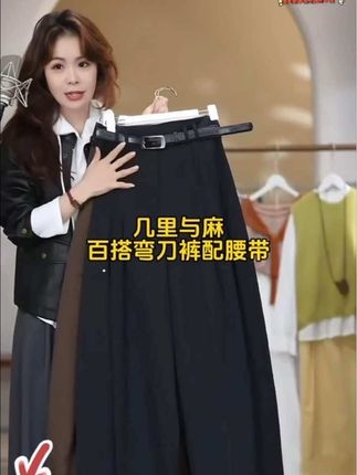 上新款🆕~几里与麻宽松百搭纽扣弯刀裤配腰带,四个颜色都很经典很百搭#强烈推荐 #弯刀裤 #减龄穿搭 #宽松版型 #谁穿谁好看