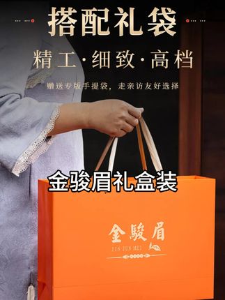 金骏眉礼盒装#茶叶 #每日分享 #强烈推荐 #茶文化 #茶生活 @DOU+上热门 @抖加🔥上热门🔥dou+🔥热点宝 @上热门🔥🔥🔥
