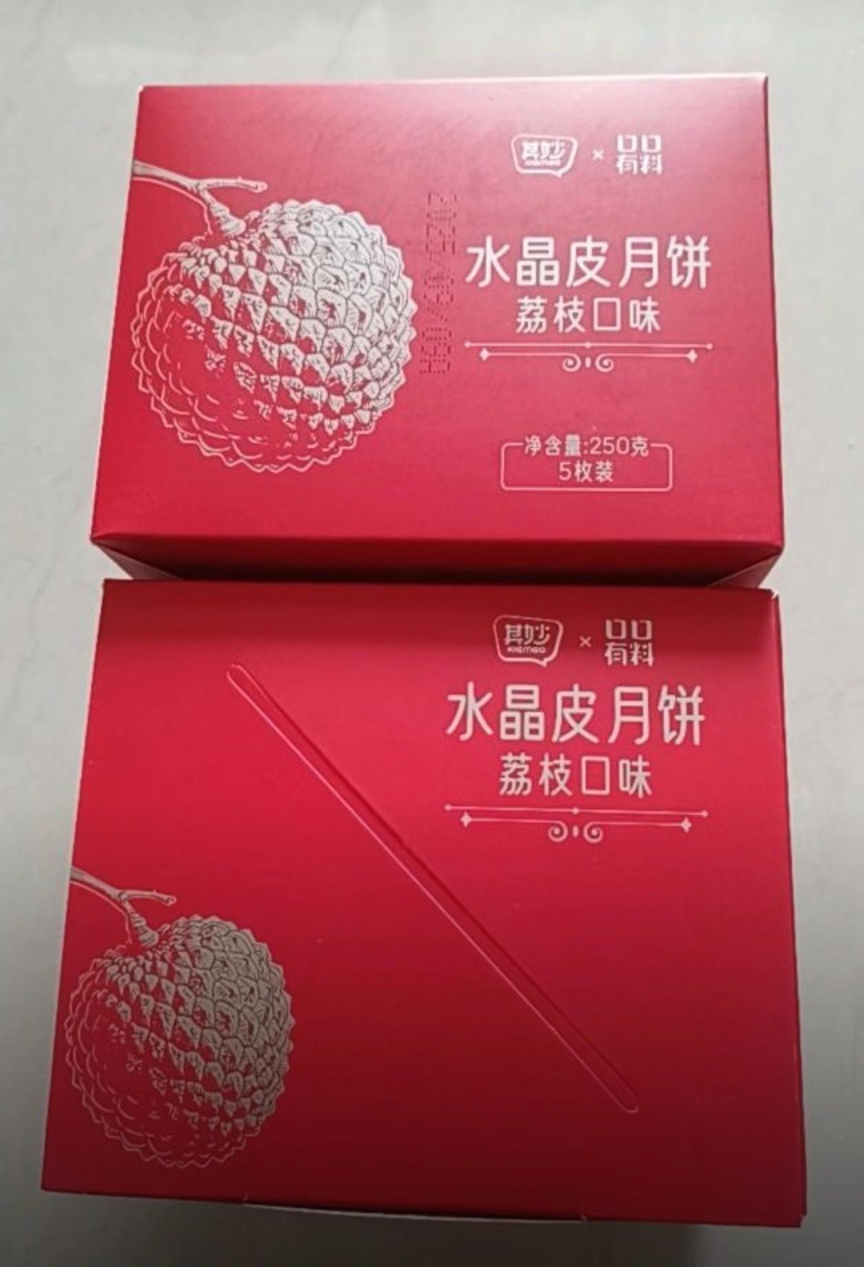 我俩居然被这个荔枝水晶月饼惊艳到了,真没想到这么好吃!#快来一起尝个鲜