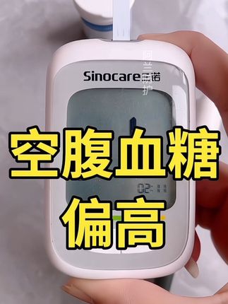 今天你的血糖怎么样?三诺优巧血糖仪中秋来大活动了 符合医用标准进口脱氢酶试纸 还有低痛感采血笔#血糖仪 #三诺血糖仪 #医用血糖仪 #家用血糖仪#高血糖