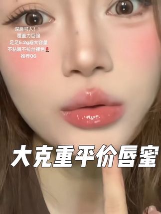 黄皮深唇一定要入这只!!06#我被口红控制了 #神仙唇釉 #口红推荐