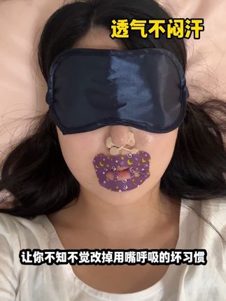 张嘴睡觉真的会变丑啊!!!#变美 #口呼吸 #睡觉 #口呼吸对颜值的影响 #口呼吸矫正贴