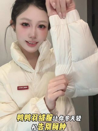 羽绒服反季买别墅靠大海!鸭鸭羽绒服性价比真的好高! #今日穿搭 #羽绒服穿搭 #鸭鸭羽绒服 #鸭鸭羽绒服穿搭分享
