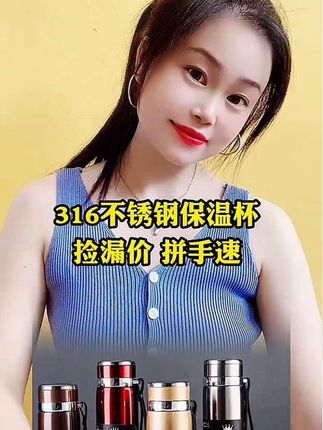 #居家好物 #水杯 #强烈推荐 #保温杯#316不锈钢保温杯