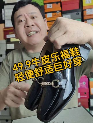 没有人能拒绝这款品质超好的真皮乐福鞋,软底软面轻便百搭,巨舒服巨好穿#好穿不累脚 #乐福鞋#真皮乐福鞋#粗跟乐福鞋#软底软面穿上超舒服