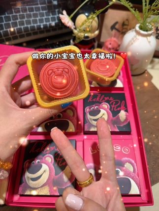 好宝!我也会收到的,对吧~对吧~#草莓熊月饼 #月饼 #惊喜跟礼物都是来自爱你的人 #是时候安排一下了 #中秋节
