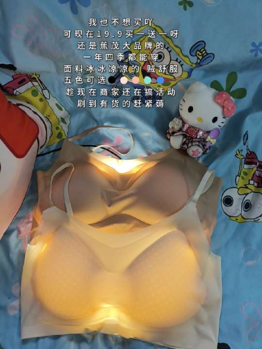 天呐,我居然薅到蕉茂品牌内衣的大羊毛,之前19.9一件的时候,贵的没舍得买,现在居然买一送一了,趁现在还有活动刷到的公主赶紧薅。#内衣 #贴身衣物 #薅羊毛的快乐 #捡到宝了