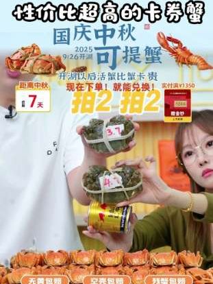 交个朋友美味.【卡券】阳澄生活苏州大闸蟹公蟹4.7两母蟹3.7两4对8只蟹卡中秋礼品#蟹品质超好#性价比超高#交友美味爆款