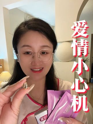 让我保持少女感的小心机!水水润润很舒服!#女生必备 #自用好物推荐 #仙女必备 #女人爱自己