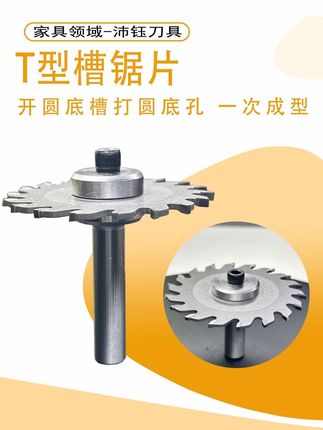 开底槽打圆孔一次成型 #强烈推荐 #实用工具 #全屋定制 #家具工厂 #板材加工