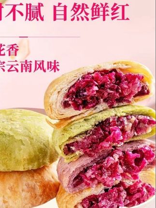 相中麦云南经典玫瑰鲜花饼整箱营养早餐玫瑰花晚上必备充饥食品#减脂好物 #懒人必备 #健身 #每天吃什么减脂 #美食