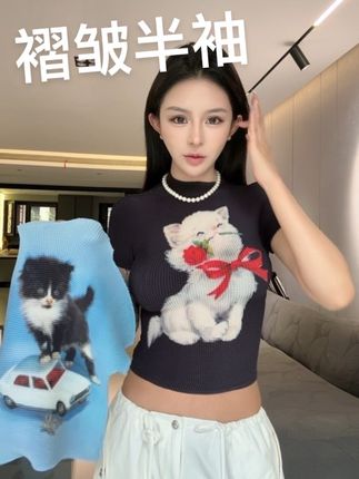 选丝带小猫!凹凸有致!#今日穿搭 #休闲穿搭 #辣妹穿搭 #穿搭穿搭 #我的ootd穿搭