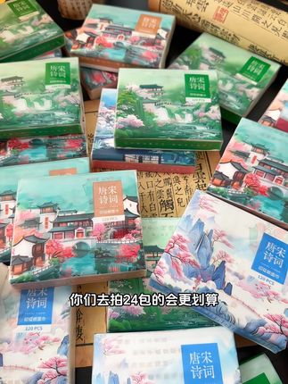 快开学了!给孩子带这个唐诗宋词的小方巾去学校用!山水画的包装,这哪个孩子能不喜欢啊!带去学校同学们都羡慕的不得了!#唐诗宋词#抽纸 #手帕纸 #我可真会买 #好东西一起分享