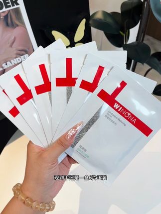 赶紧拼手速!!#薇诺娜 面膜竟然也来大羊毛了!!到手一盒6片正装~睡前敷一敷皮肤好到不行,一点也不会黏腻!巨巨巨好用!#面膜 #好皮肤养出来 #护肤#便宜又划算