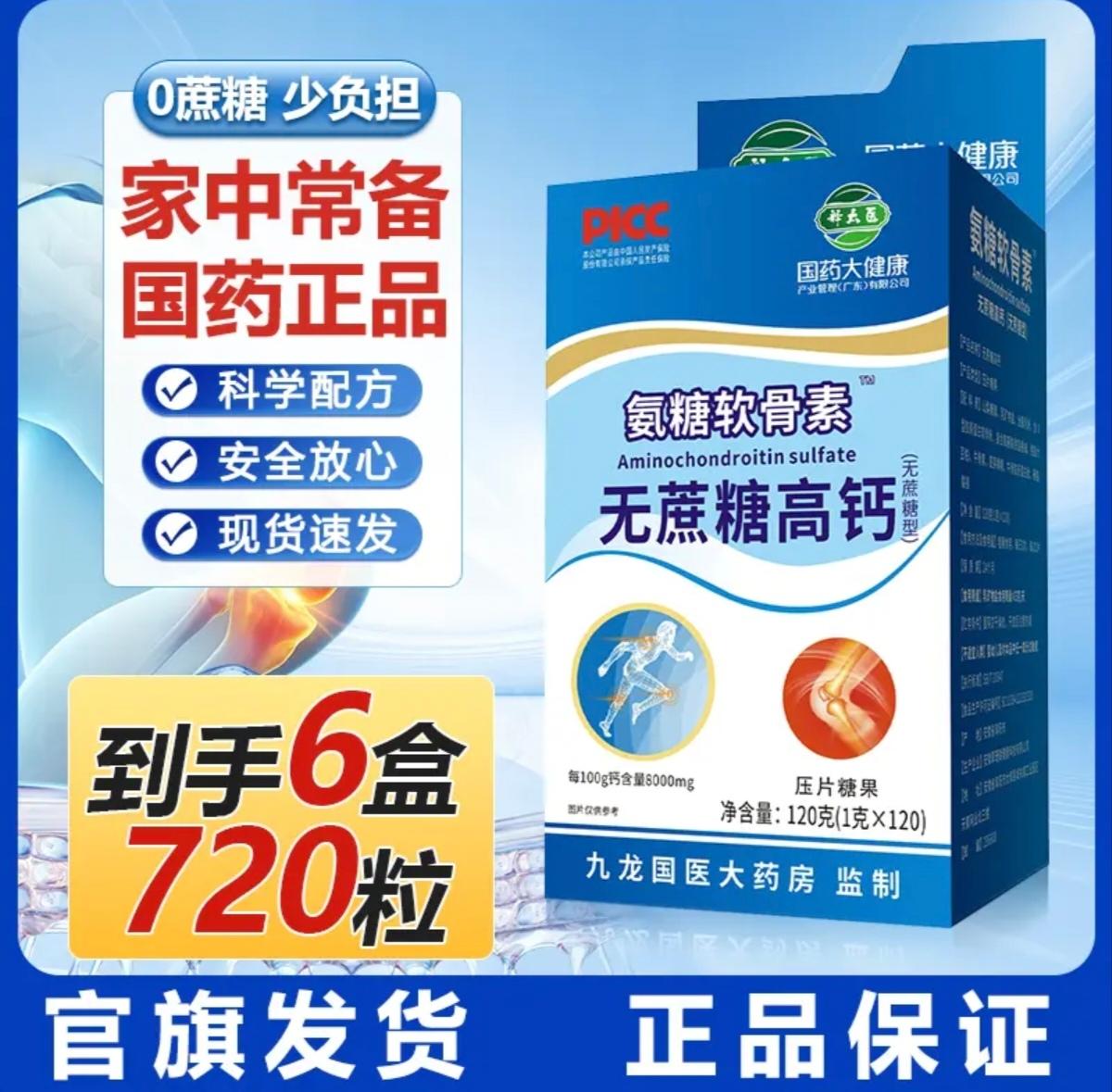 补钙福音:调理帮助补钙效果反馈很好。39.9米有6瓶(720粒)早中晚各两粒饭后。健康第一,爱自己多一点。