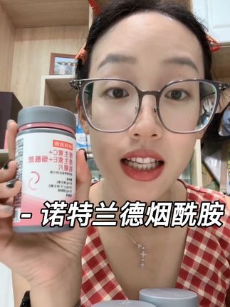 经常熬夜肤色暗沉的姐妹快快吃起来,一天一粒酸酸甜甜还坚持#强烈推荐 #懒人必备 #健康 #烟酰胺 #诺特兰德