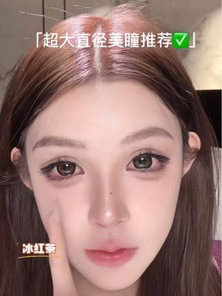 #supercolor美瞳 #超大系列#半年抛美瞳 #美瞳试色