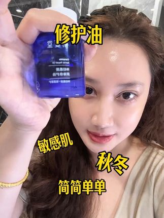 干敏肌直接冲!养肤修护! 成分干净又简简单单!#护肤 #好皮肤养出来 #精华油