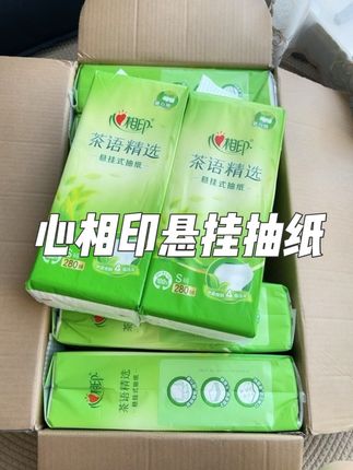 心相印又又又又卷起来了!29.9到手6大提,加大加厚!刷到赶紧冲!#抽纸 #生活用纸 #心相印 #好用的大包纸巾推荐 #悬挂抽纸 创作灵感 @DOU+小助手