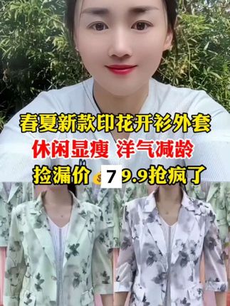 #春夏西服外套 #夏季防晒衣 #女士冰丝防晒衣 #新款衫