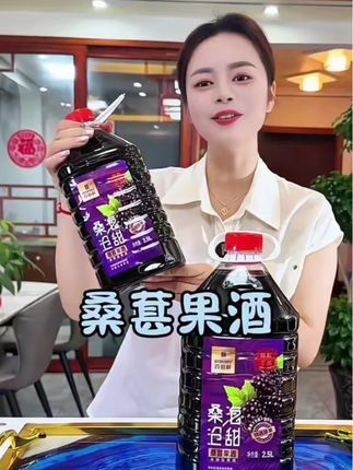 这是已婚男人的好搭档,家里有男人喝酒的,建议你换成桑葚酒。#口粮酒 #桑葚酒 #好喝不贵 #微醺的感觉刚刚好 #好酒推荐
