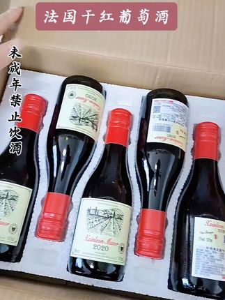 法国原酒15度小确幸。这款15度的法国原酒干红葡萄酒,源自浪漫国度法国。它被悉心封装在187ml的迷你瓶中,一箱含6瓶,轻启一瓶,葡萄酒的馥郁芬芳便扑面而来,倒入杯中,酒液呈现出深邃迷人的紫红色,在灯光下泛着诱人光泽。浅抿一口,15度的酒精度带来恰如其分的微醺,不会过于浓烈,却足以让紧绷的神经慢慢放松。口感醇厚丰盈,单宁细腻温润,果味在口腔中弥漫,伴着悠长余韵,仿佛将法国的浪漫风情尽数浓缩在这一小杯酒里#葡萄酒 #遇见懂你的好酒#好酒 #微醺时刻#口感非常好
