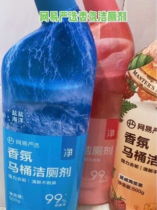 #网页严选香氛洁厕剂#终于被我找到一款好用又实惠的洁厕剂了!以前买的那些不仅味道难闻,还伤釉面,这个就不一样了,#它是香氛型的,刷完后整个卫生间都是香香的,而且它超强去污,马桶再脏也不怕。