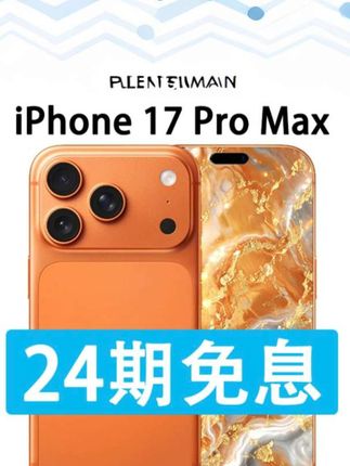 准新品 Apple/苹果 iPhone 17 Pro Ma #苹果手机 #智能手机 手机#手机 #省钱攻略 #高个子燕新 准新品 Apple/苹果 iPhone 17 Pro Max 【24期免息】 包装完好原装