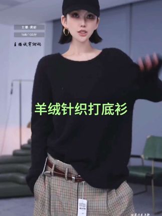 洛哥~云柔时光,羊绒桑蚕丝轻薄长袖百搭套头衫#休闲百搭 #针织套头衫 #慵懒风穿搭 #品质女装 #高级感穿搭