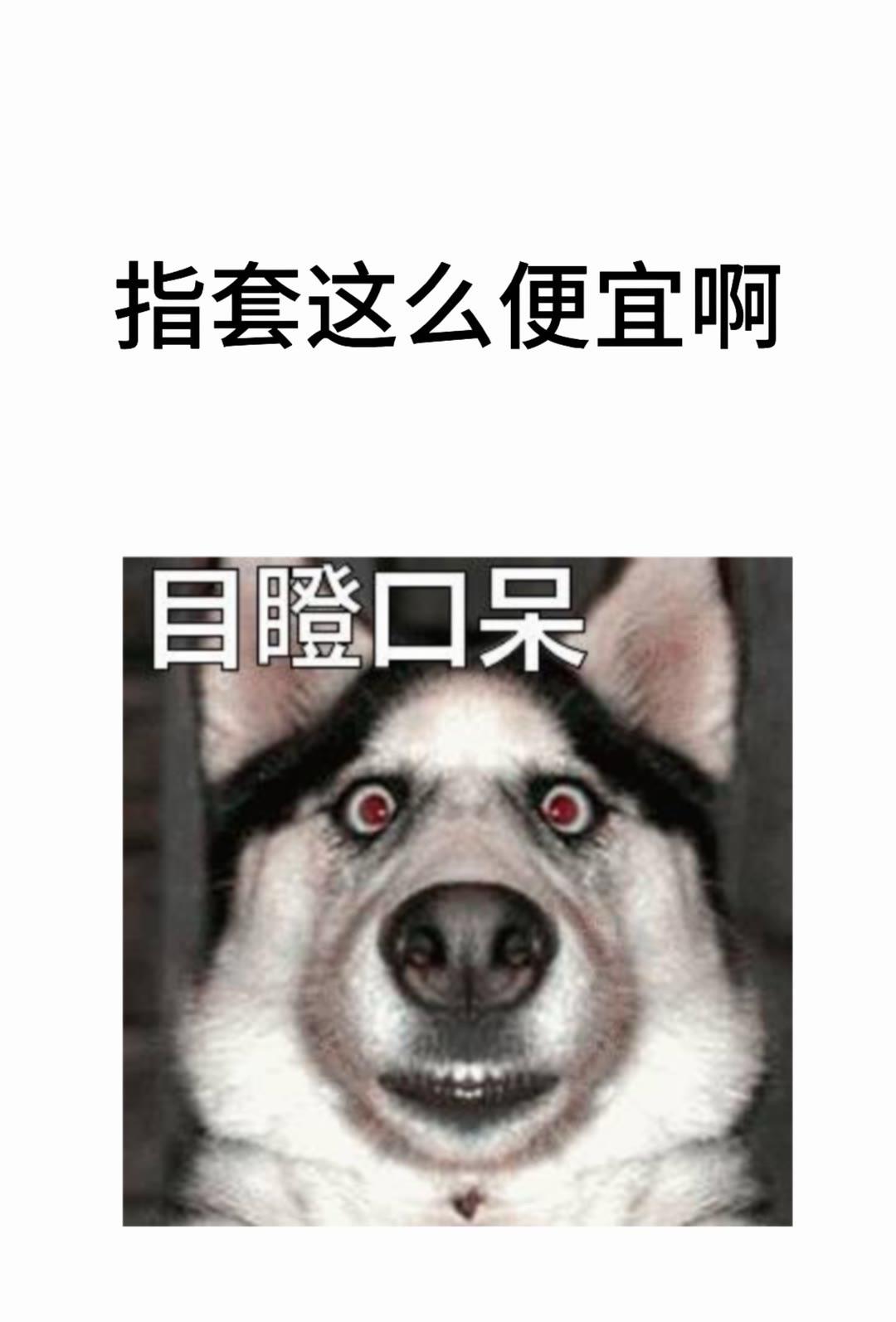 #游戏指套 #防汗指套