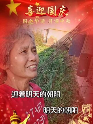 我要为你歌唱,为你歌唱,唱出美好吉祥……#喜迎十一国庆节 #正能量 #祝祖国繁荣昌盛 #我爱我的祖国 #提前祝大家国庆快乐