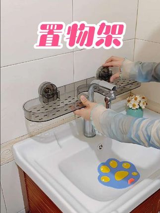 洗手池和洗碗池可以安排个这种置物架,台面就干净整洁多了#好物推荐##超便宜超划算 #吸盘置物架 #沥水置物架#水龙头置物架