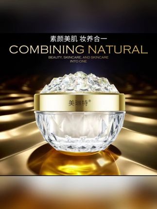 美琳特逆龄润颜贵妇膏 懒人霜素颜霜 养肤保湿提亮肤色遮瑕#美琳特贵妇膏#素颜贵妇膏#养肤保湿贵妇膏#贵妇膏#自用好物分享