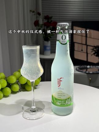 #你的中秋团圆搭子前来报到 月光,月饼,if椰子酒。这个中秋的仪式感,被一杯气泡酒拿捏住了!多口味,好喝到爆!低度微醺很适合聚餐 畅饮!姐妹趁活动囤起来吧!#微醺时刻 #好喝不贵 #酒蒙子的日常 #干一杯酒