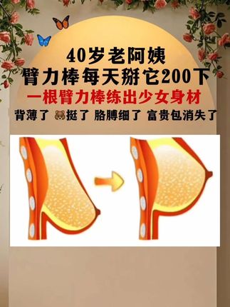 日复一日的坚持中,才有扭转乾坤的力量, 将来的你、-定会感谢现在的自己#健身 #居家锻炼