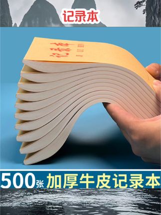 记录本32K牛皮会议记录本工作手册办公工作笔记本学生听课记事本16K横线本小本子加厚商务办公牛皮纸本批发#记录本 #办公用品