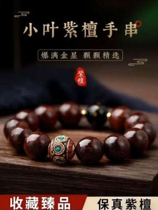 印度小叶紫檀手串爆满金星,尼泊尔珠搭配黑曜石本命盘#手串搭配 #文玩手串 #文玩爱好者 #每日分享 #手串