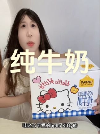 #dou上热门 #纯牛奶 @DOU+小助手