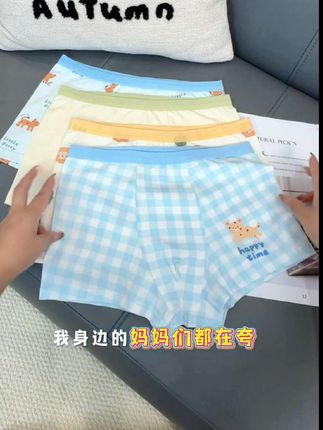 #贝肽斯 家这款胎脂皮#儿童内裤 我身边的妈妈们都在夸,真的是太好穿了!面料比奶皮子都软,亲肤到就像给屁股敷了一层面膜一样!#母婴好物 #面料舒适透气 #透气舒适
